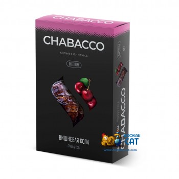 Бестабачная смесь для кальяна Chabacco Cherry Cola (Чайная смесь Чабако Вишня с Колой) Medium 50г - фото 1